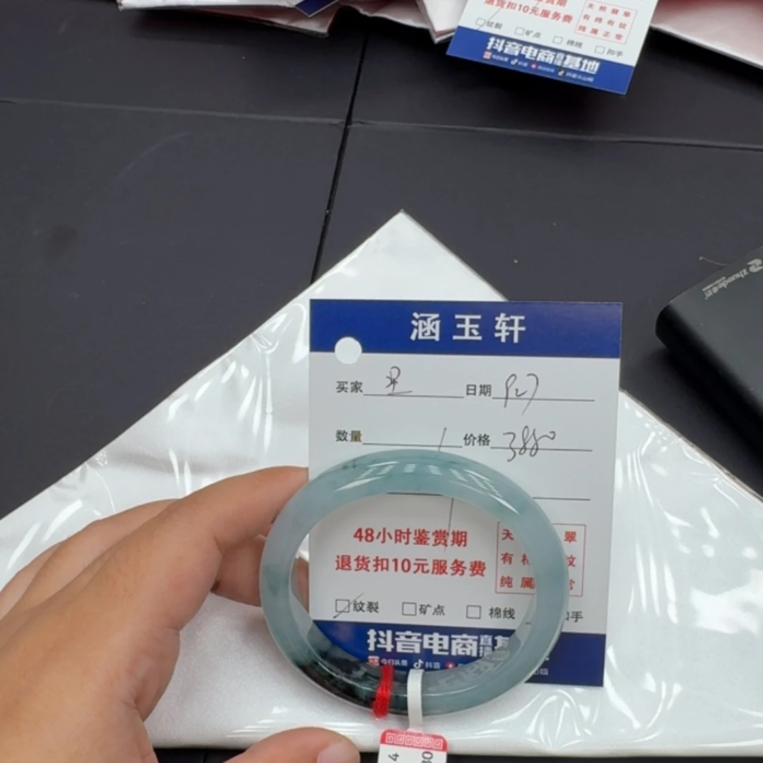 未镶嵌手镯翡翠?****砂