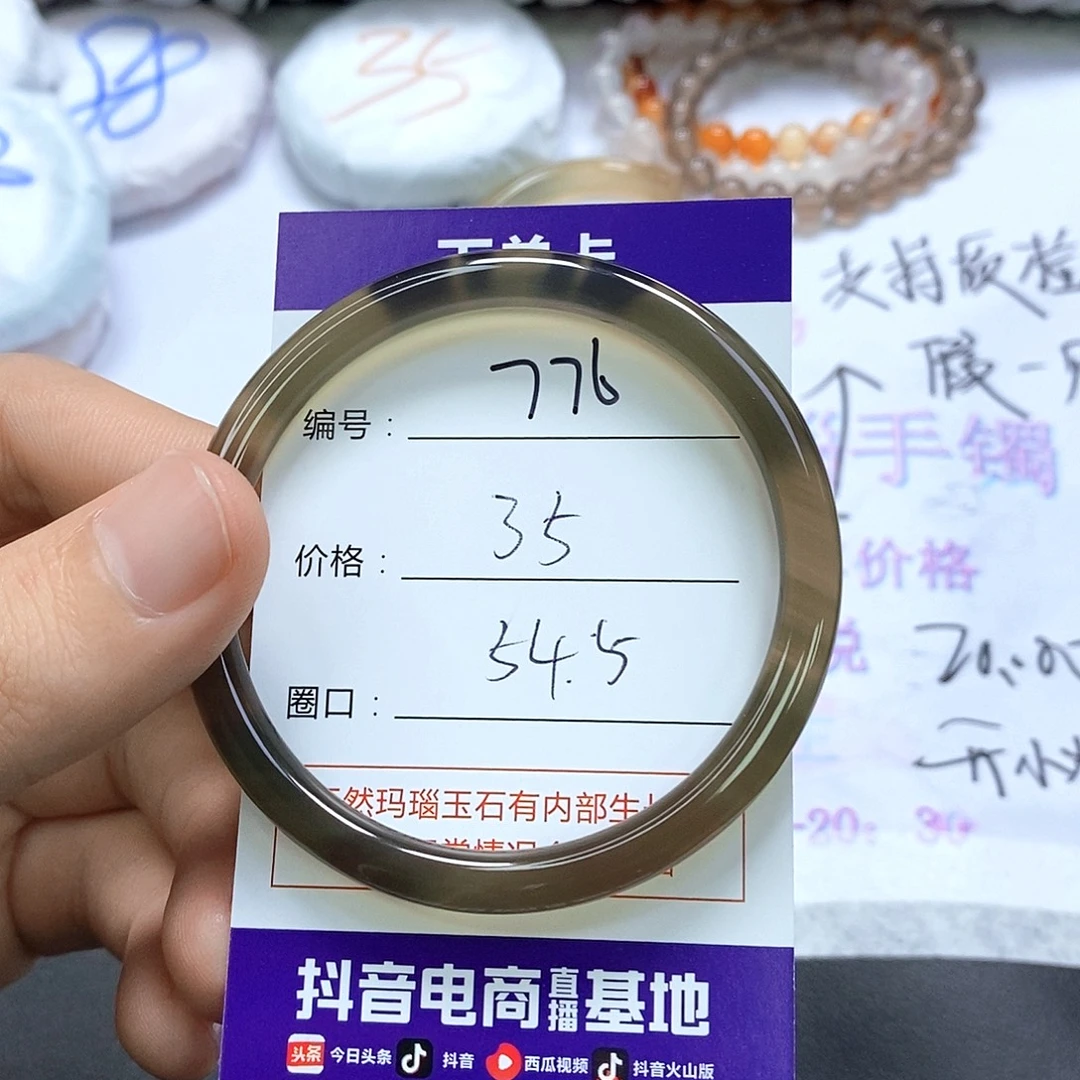 玛瑙/玉髓未镶嵌手镯776