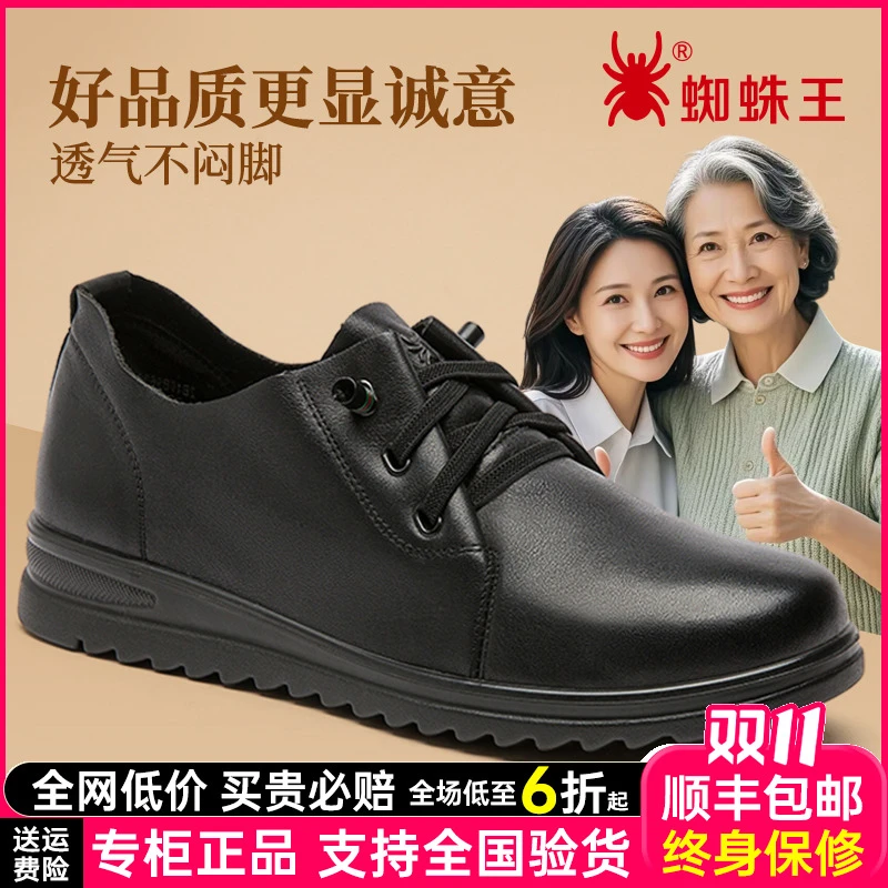 蜘蛛王女鞋一脚蹬小皮鞋2025新款深口女士单鞋休闲真皮软底960642