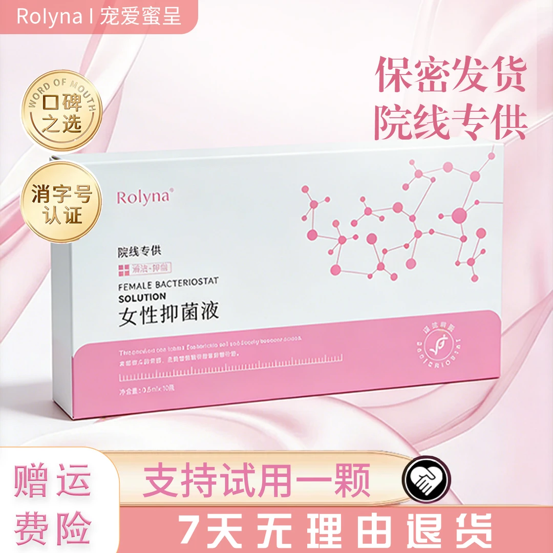 妇用护理清洁水润养护凝胶精华