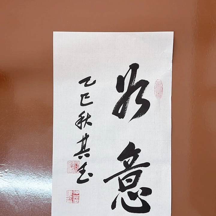 书法书法作品多次获奖