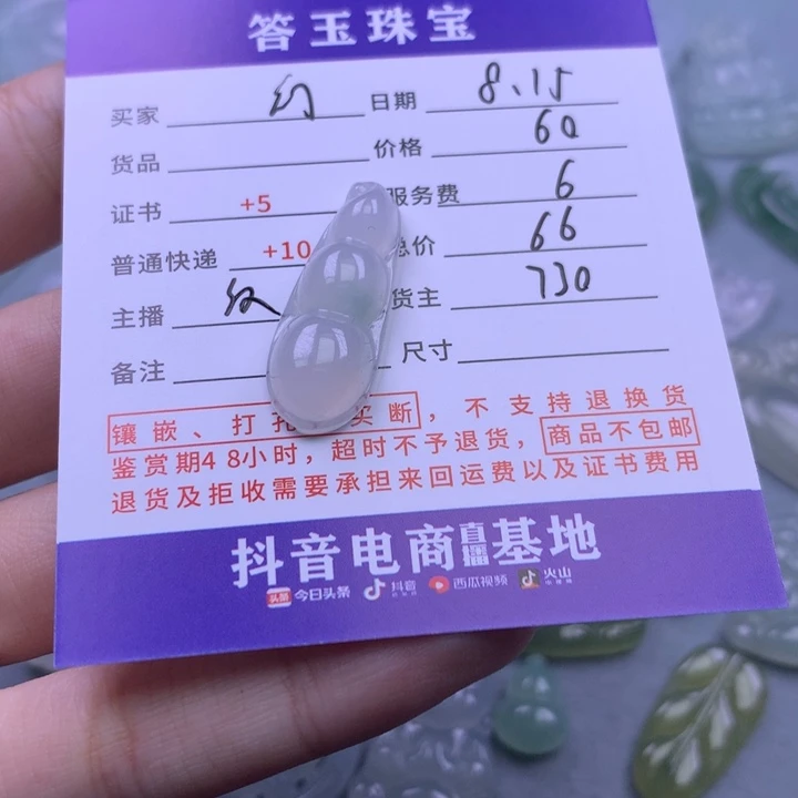 翡翠挂件未镶嵌幻*