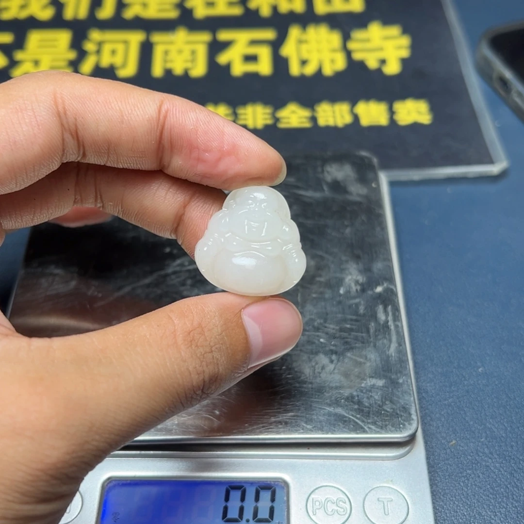 未镶嵌和田玉（糖玉）挂件