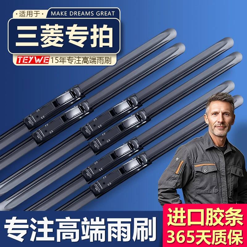 【三菱专用】高端汽车雨刮器无骨静音雨刷片欧蓝德劲炫ASX奕歌