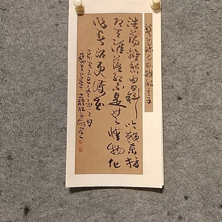 书法宋秉民。落红不是无情物。46X23
