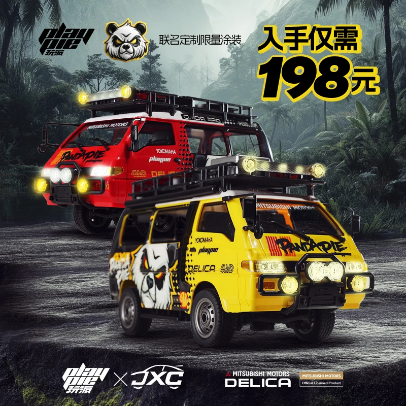 玩派 × 精小创 联名定制涂装版  三菱 得利卡 迷你RC四驱遥控模型