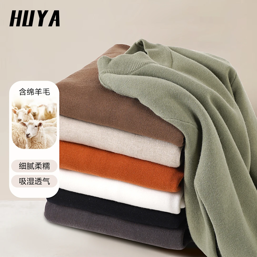 HUYA男士打底毛衣冬绵羊毛加绒保暖纯色百搭针织衫男女同款25222