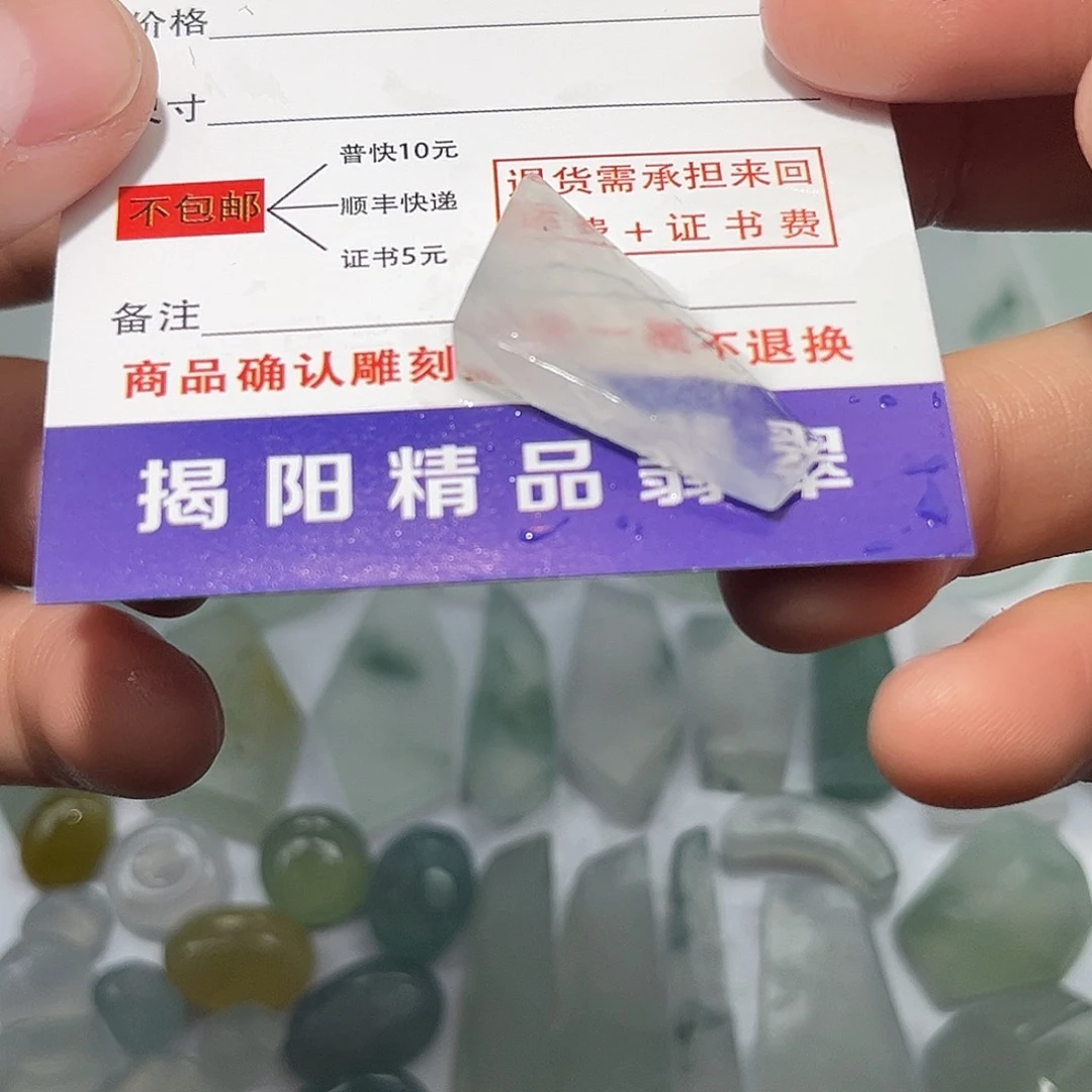 翡翠未镶嵌颈饰7838