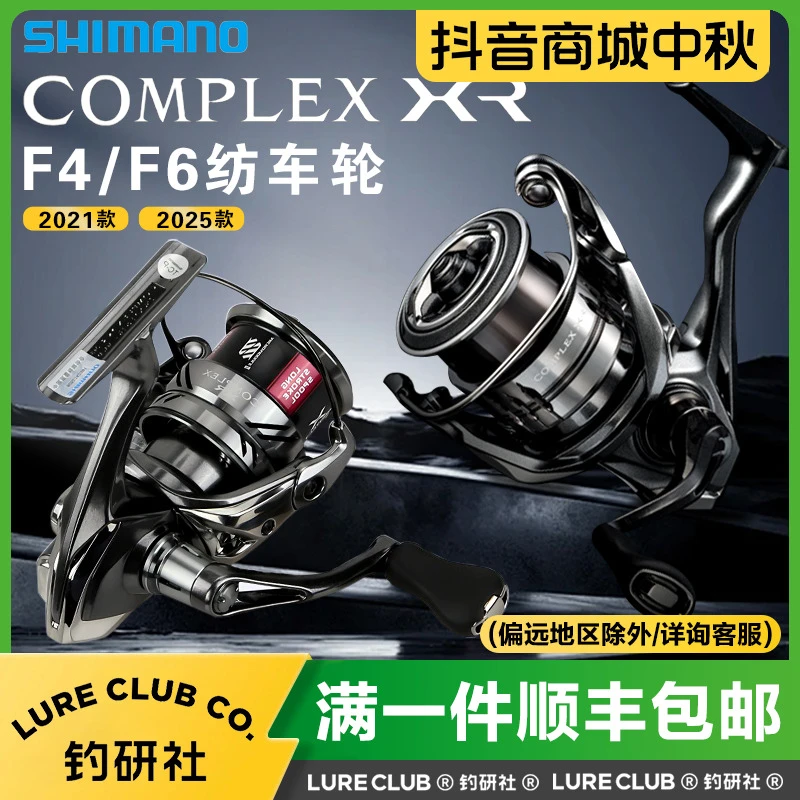 SHIMANO/禧玛诺F4/F6纺车轮COMPLEX XR微物路亚轮远投泛用鱼线轮