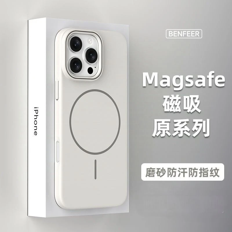 适用苹果16promax柔润PC细圈磁吸手机壳iPhone15肤感磨砂14简约13