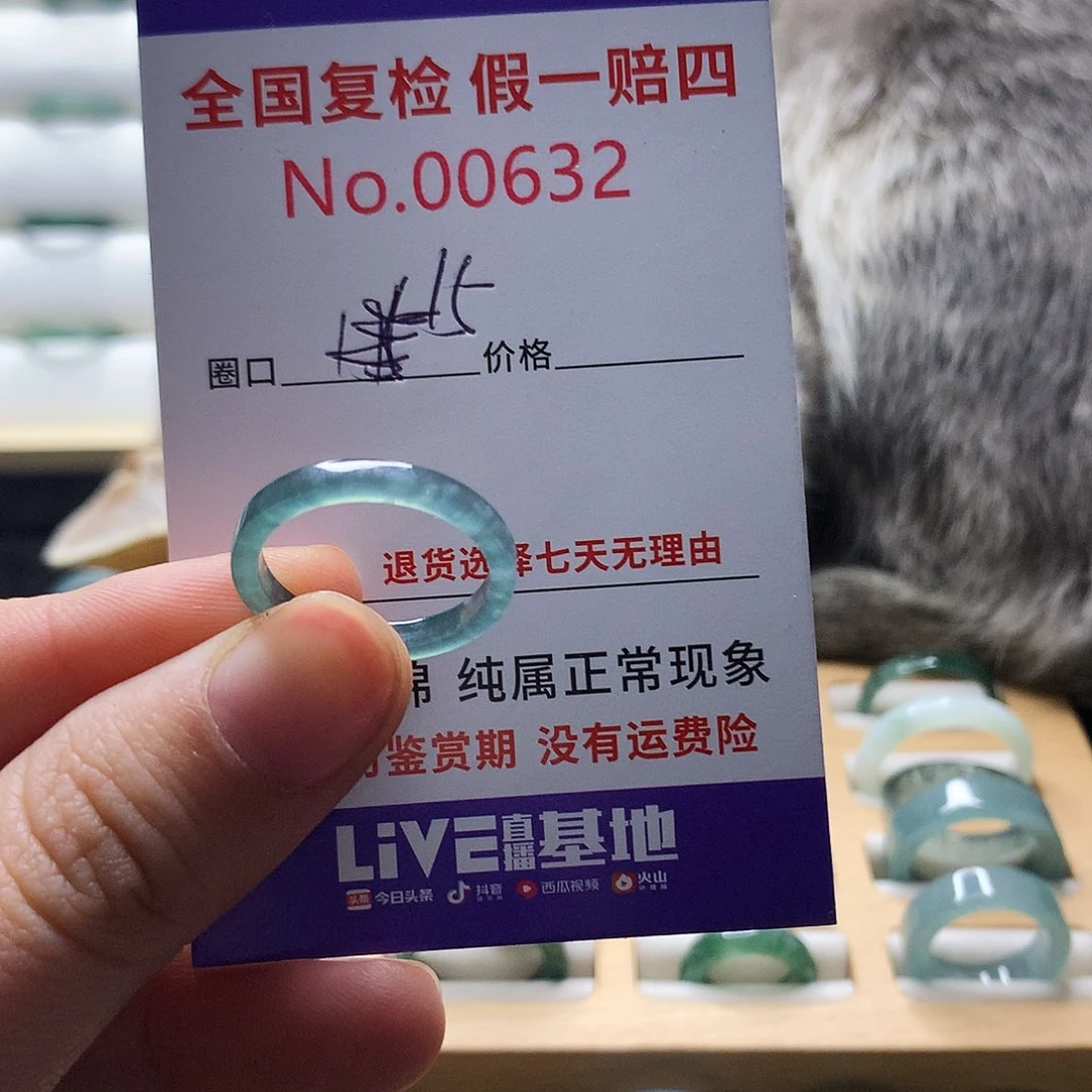 翡翠戒指未镶嵌天然翡翠