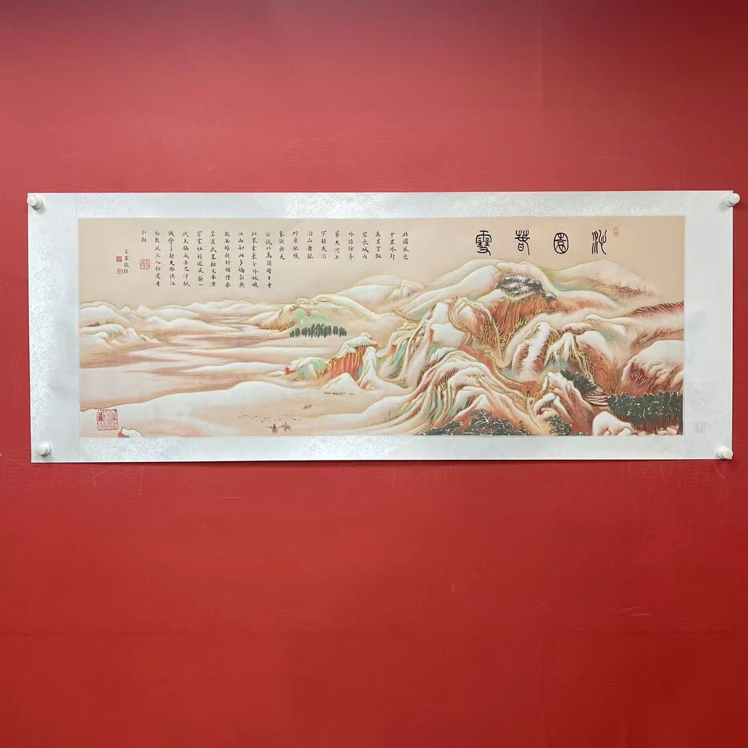 《沁园春·雪》郭文军作品锦绫