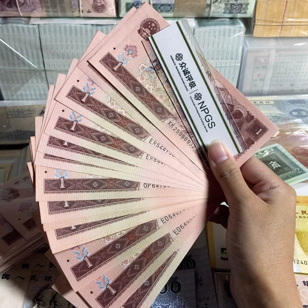 96年1元全新直版20枚，平均¥3.4一张