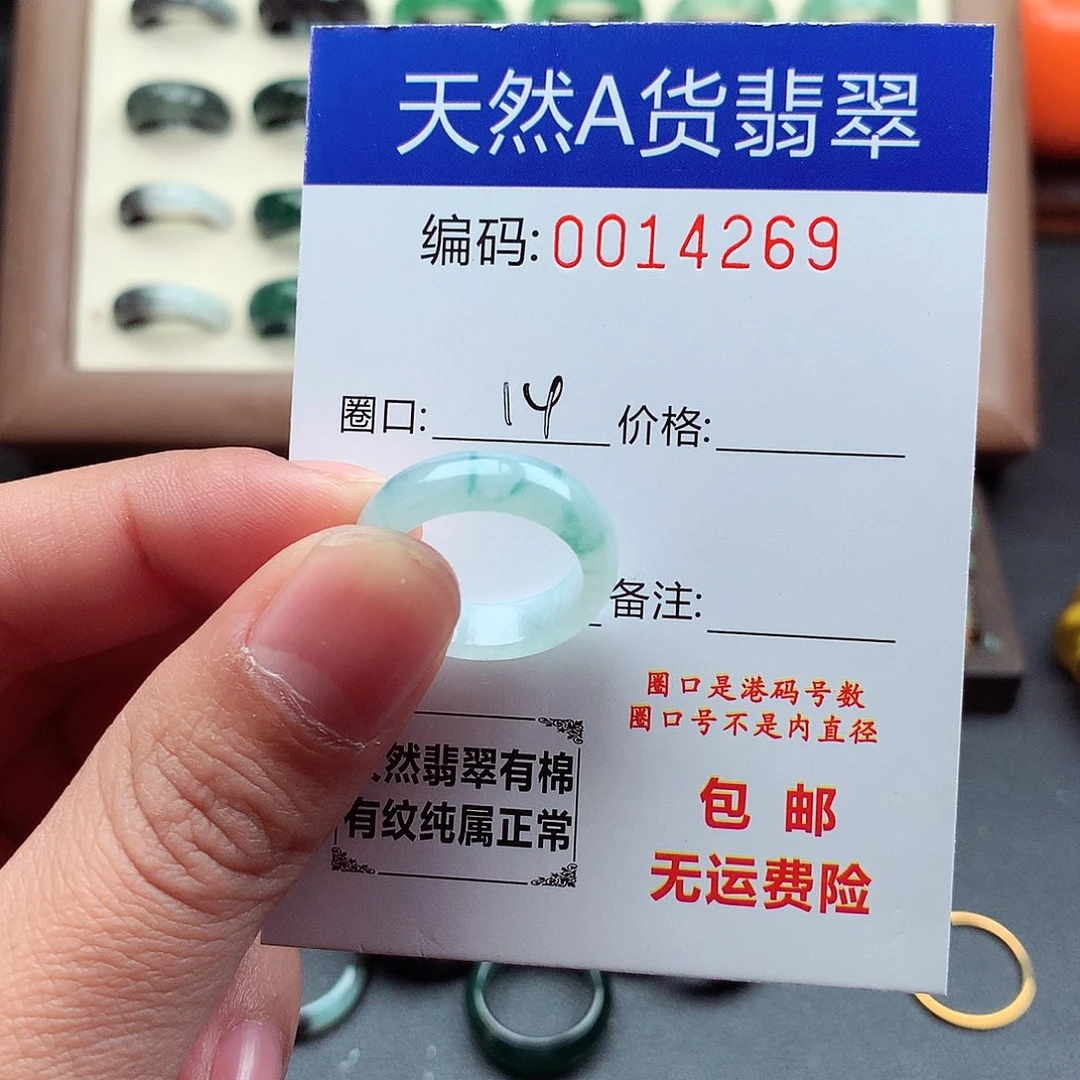 翡翠未镶嵌戒指天然