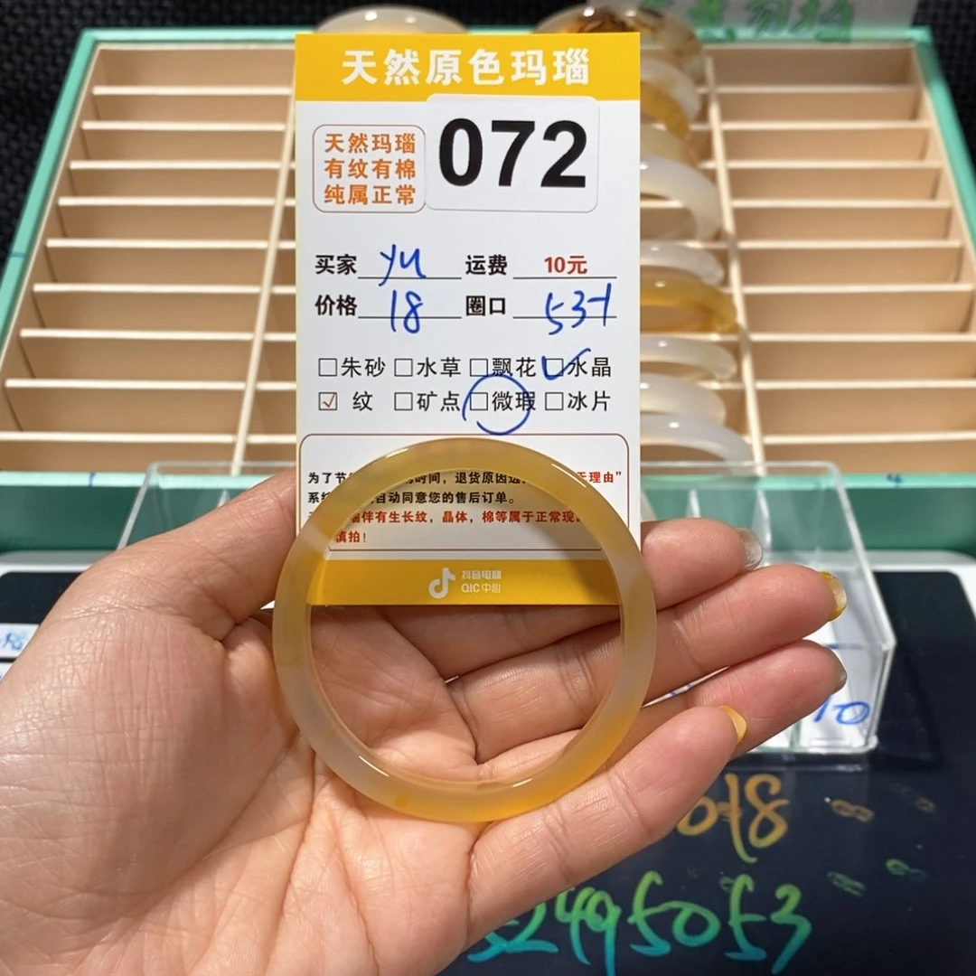 玛瑙/玉髓手镯未镶嵌祎**u072