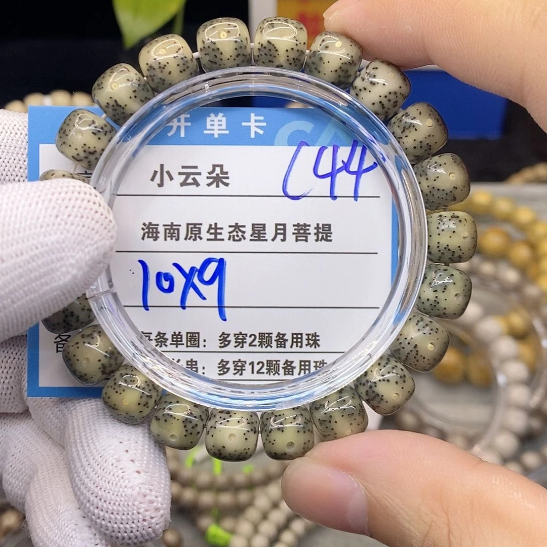 吊坠星月菩提c44...........