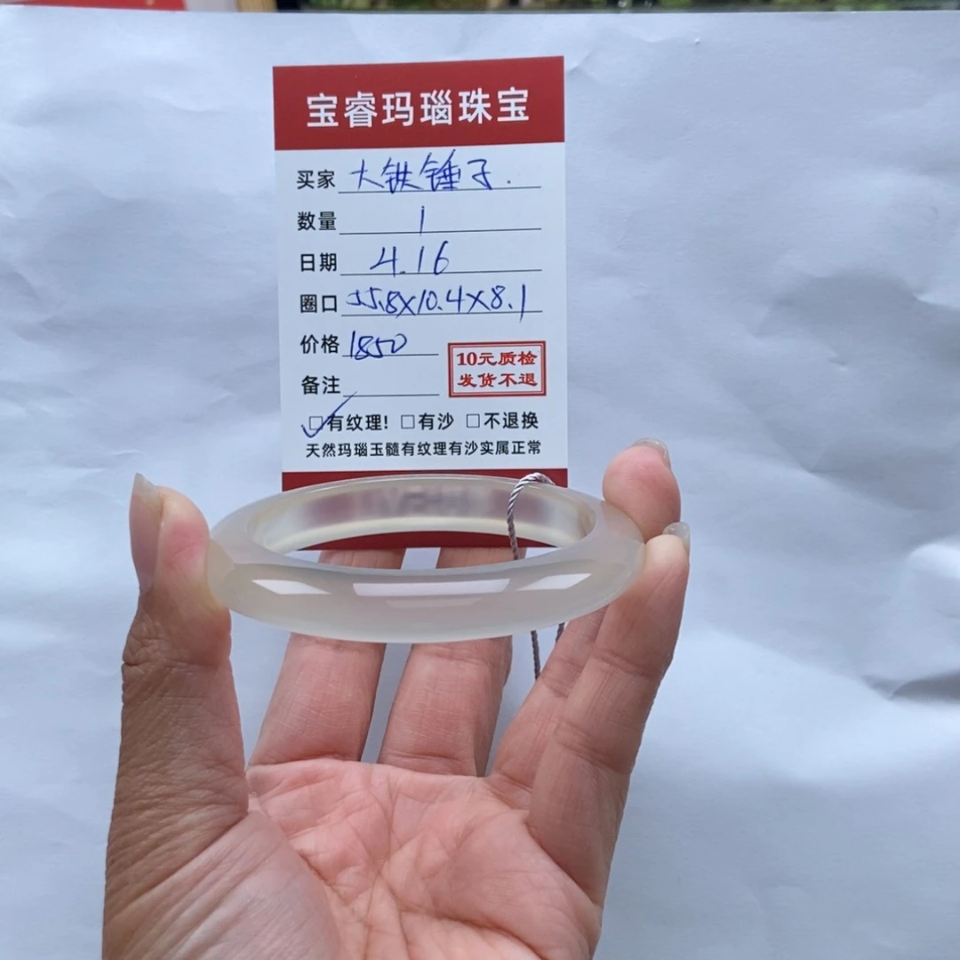 玛瑙/玉髓手镯未镶嵌大**子纹理