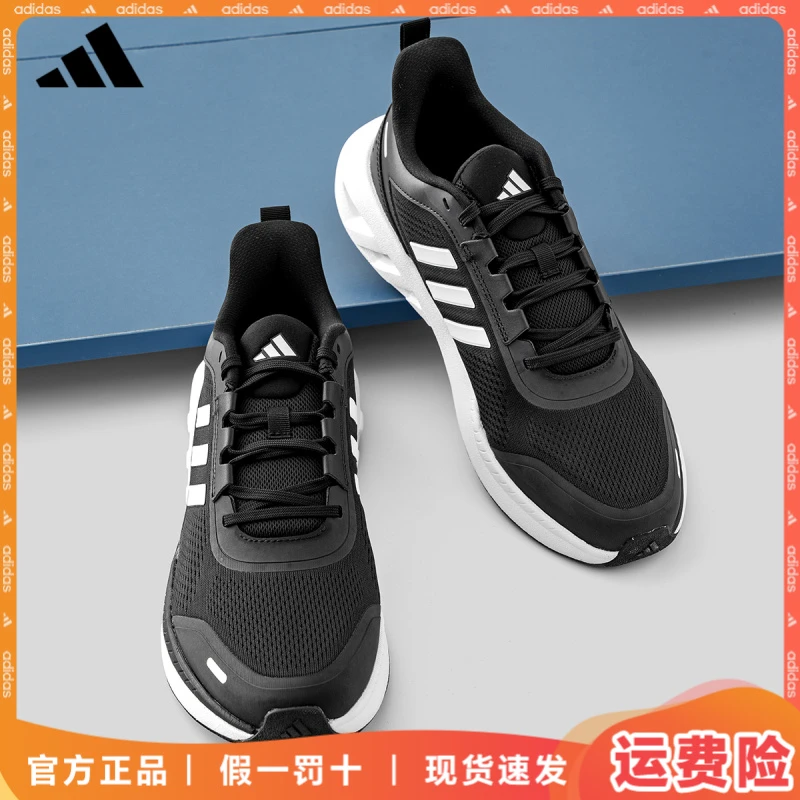 adidas/阿迪达斯男子运动鞋秋网面低帮轻便缓震时尚老爹鞋跑鞋
