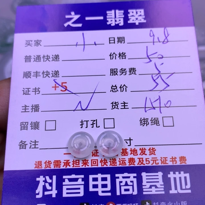 颈饰未镶嵌翡翠尐*儿