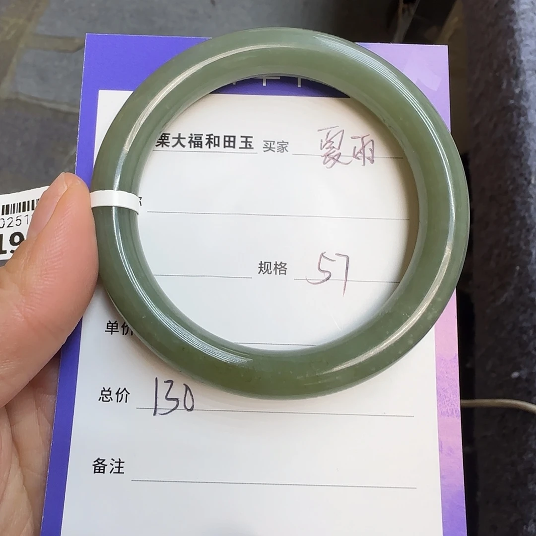 未镶嵌手镯和田玉夏**华