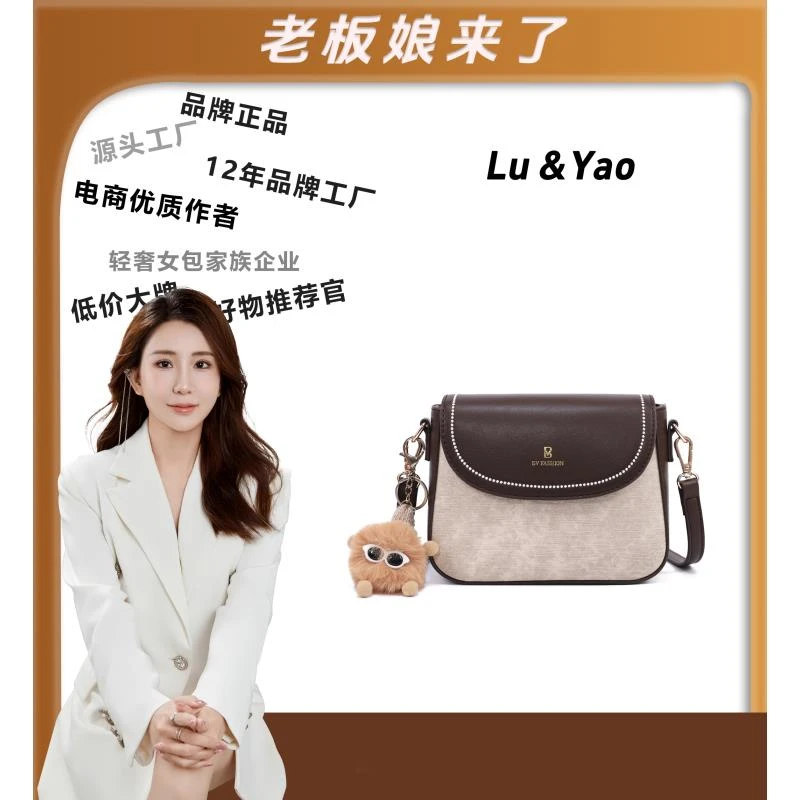 【路遥定制】（赠挂饰）时尚休闲斜挎单肩包FW24117305米白色