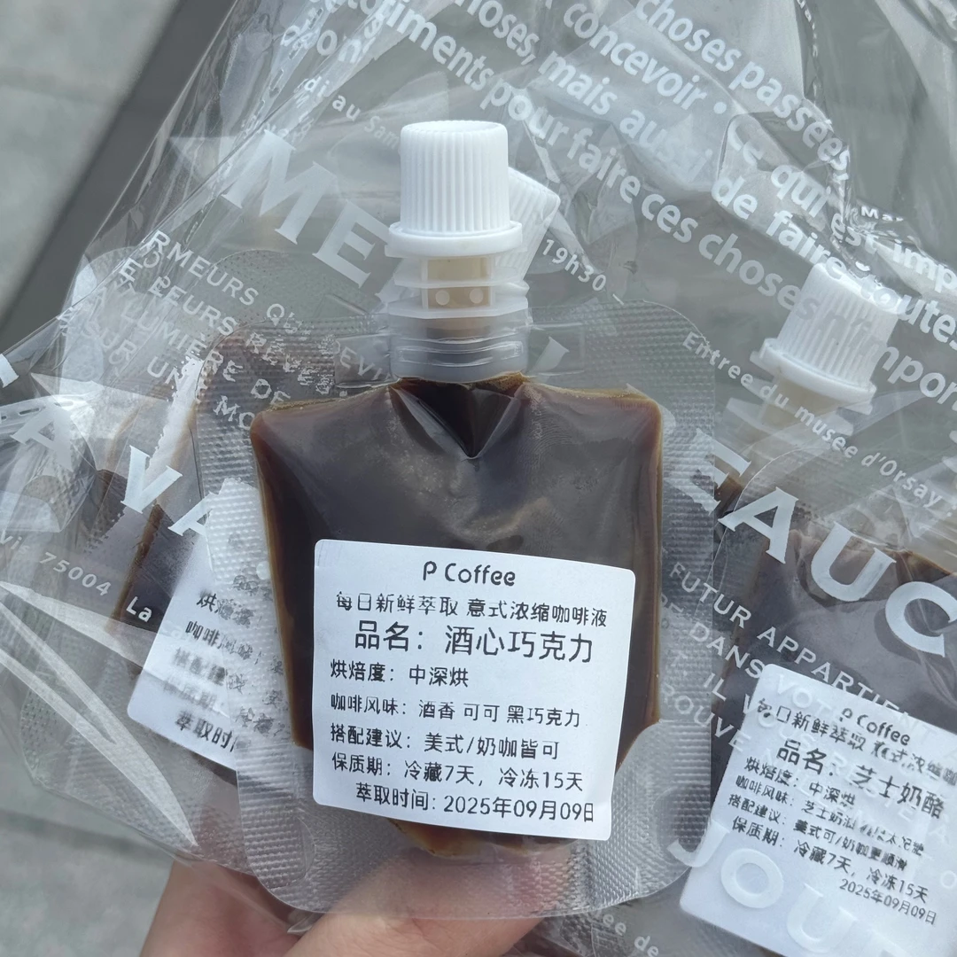 「酒心巧克力」现萃意式咖啡浓缩液中深烘酒香浓郁黑巧克力拿铁美式