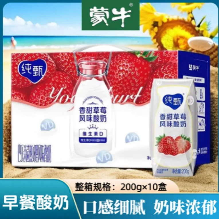【3月生产】纯甄草莓味维生素D风味酸奶抖音200g*10盒整箱