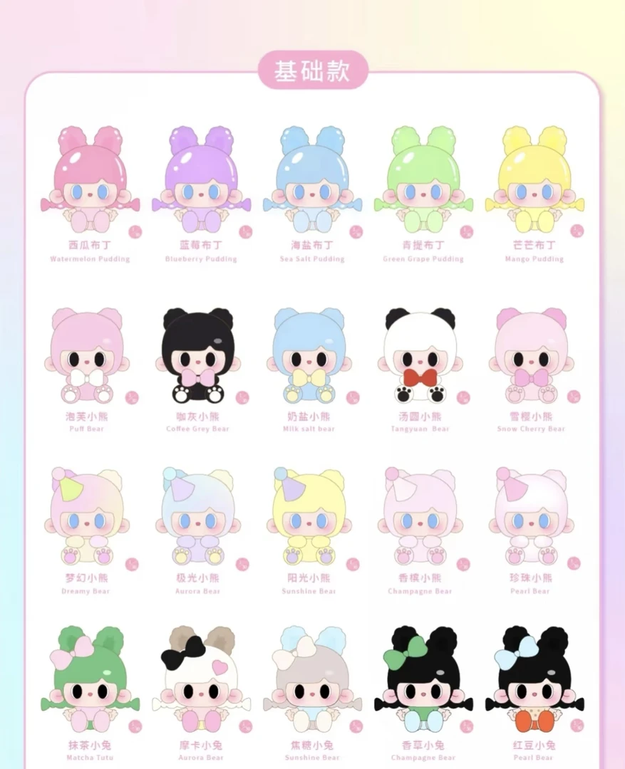 TuTu兔兔与熊派对萌粒盲盒