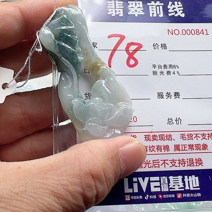 颈饰未镶嵌翡翠缅甸翡翠吊坠