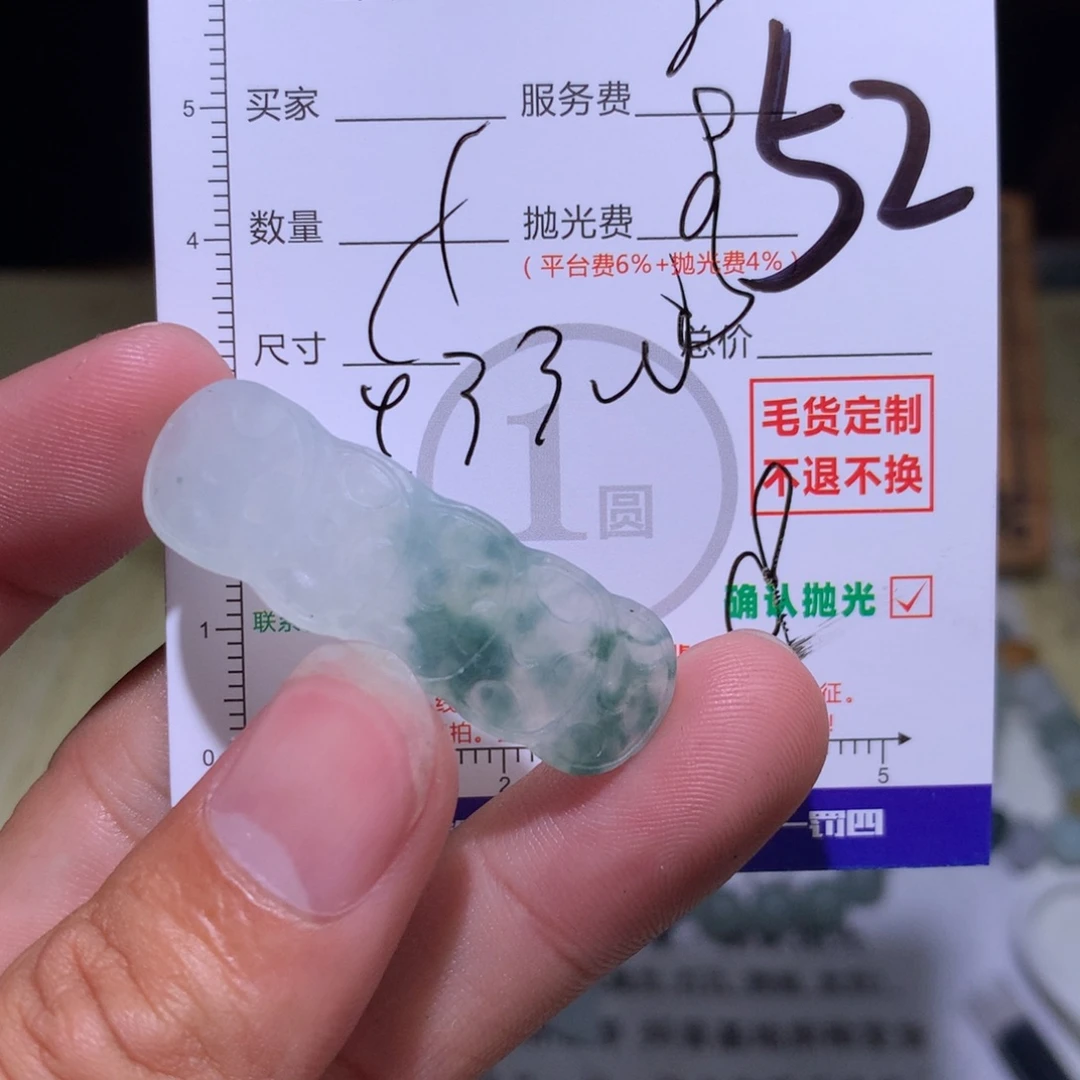 萨***奴定制翡翠未镶嵌11