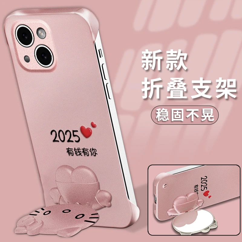 适用【苹果15plus】2025有钱有你猫咪支架无边框创意防摔手机壳女款