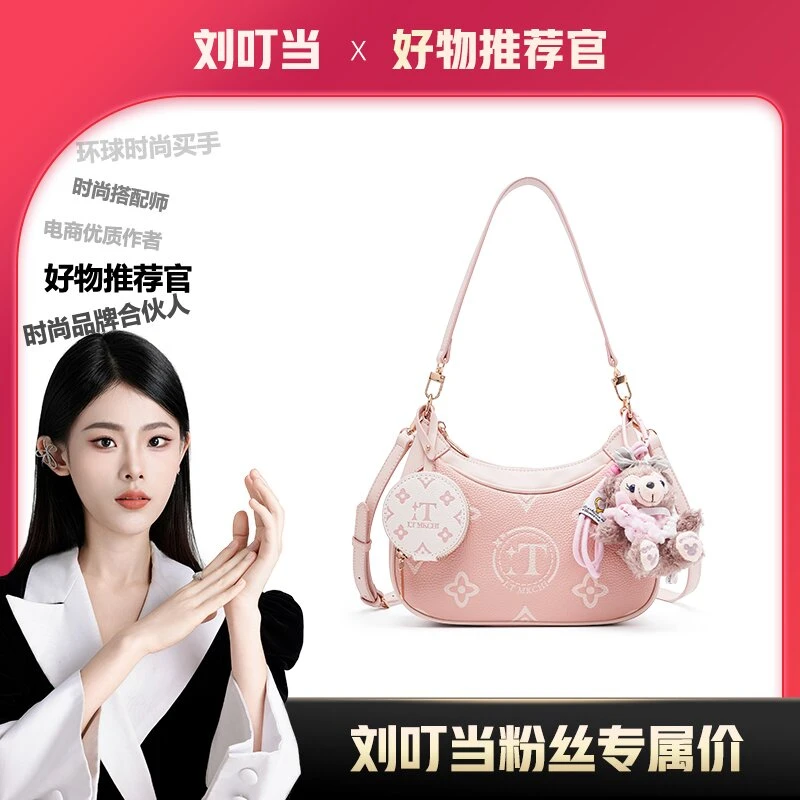 【刘叮当甄选】IT MKCHI2025新款时尚百搭手提单肩斜挎包