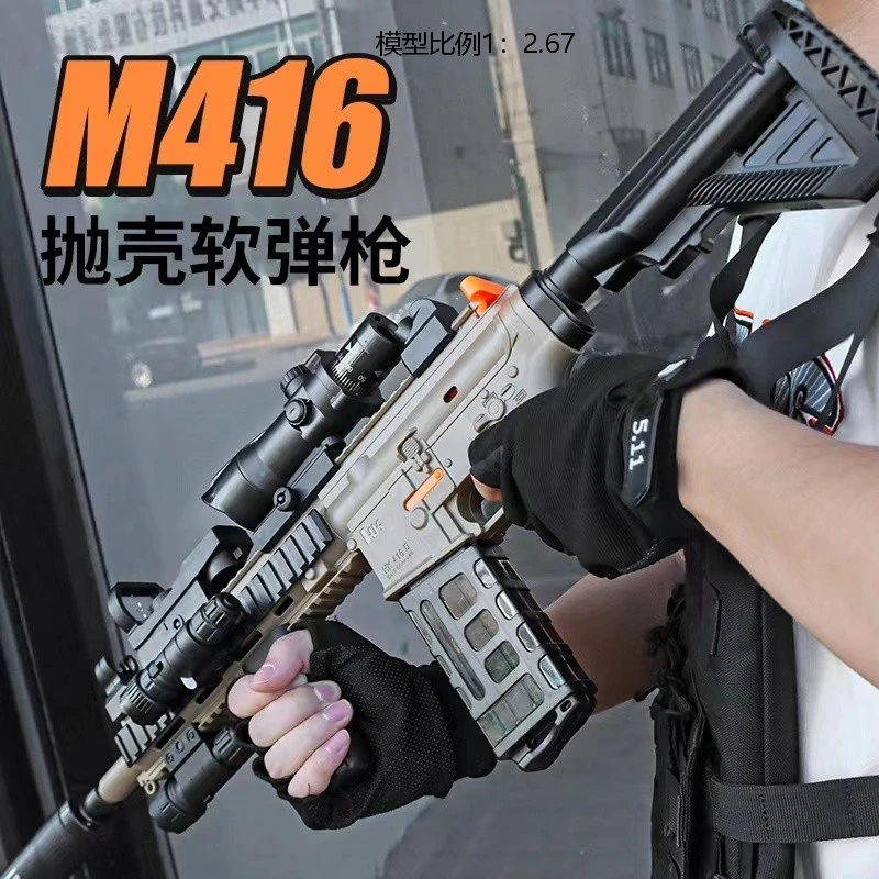 M416手动抛壳软弹枪小男孩拉栓可发射安全儿童玩具枪男孩高档礼物
