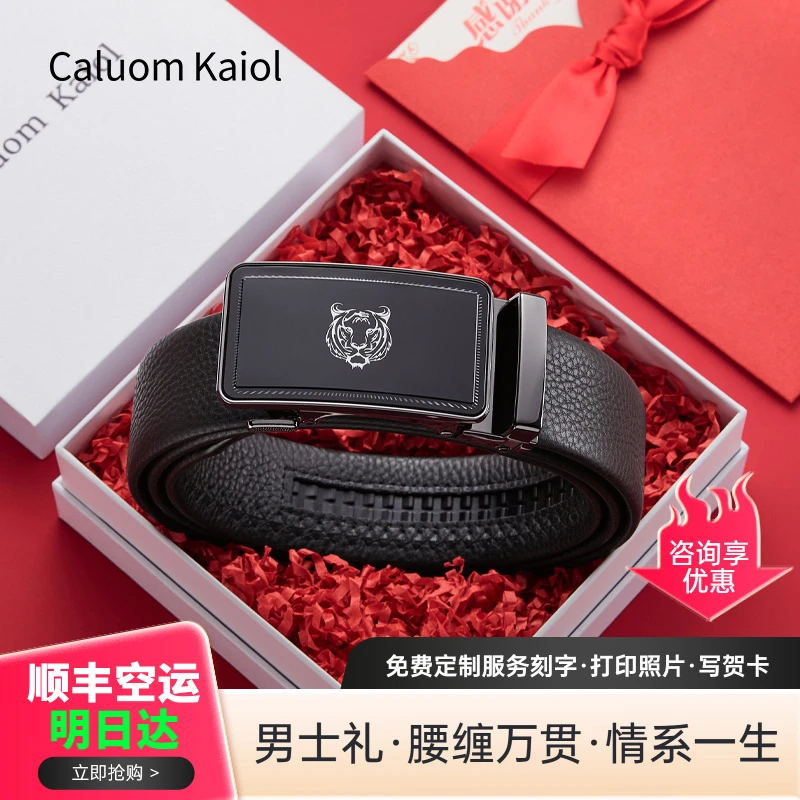 Caluom Kaiol品牌男士真皮腰带百搭时尚男款皮带礼盒装送爸爸礼物