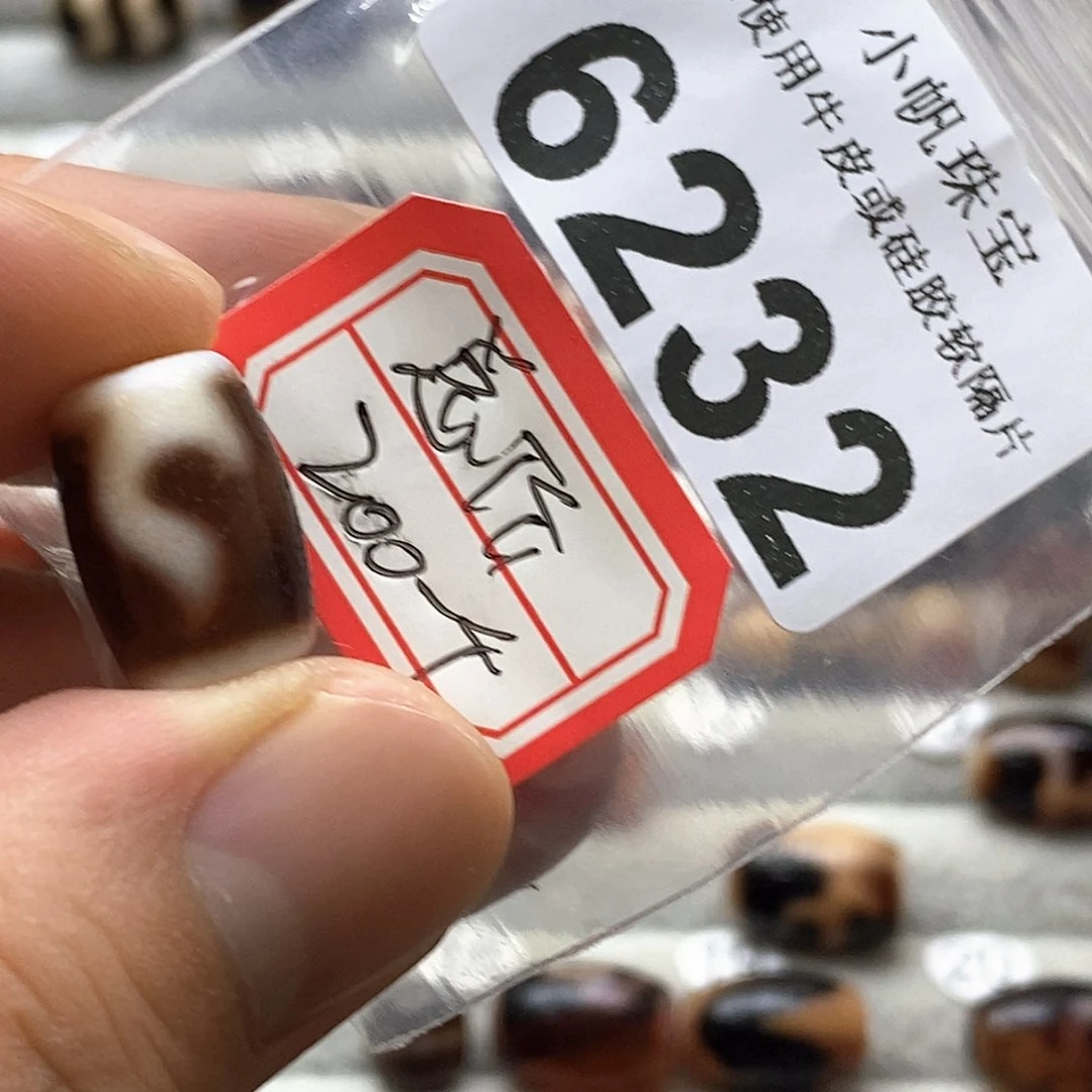 玛瑙/玉髓6232未镶嵌