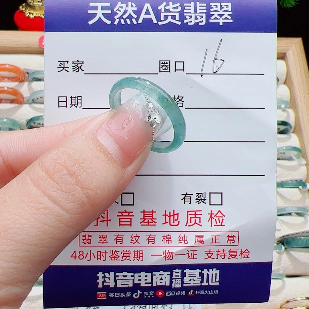 翡翠未镶嵌戒指天然