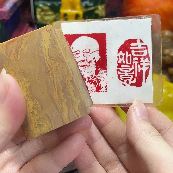 寿山石印石篆刻印章引首章闲章姓名章生日礼物