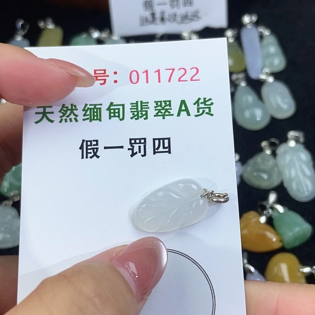 翡翠未镶嵌颈饰天然