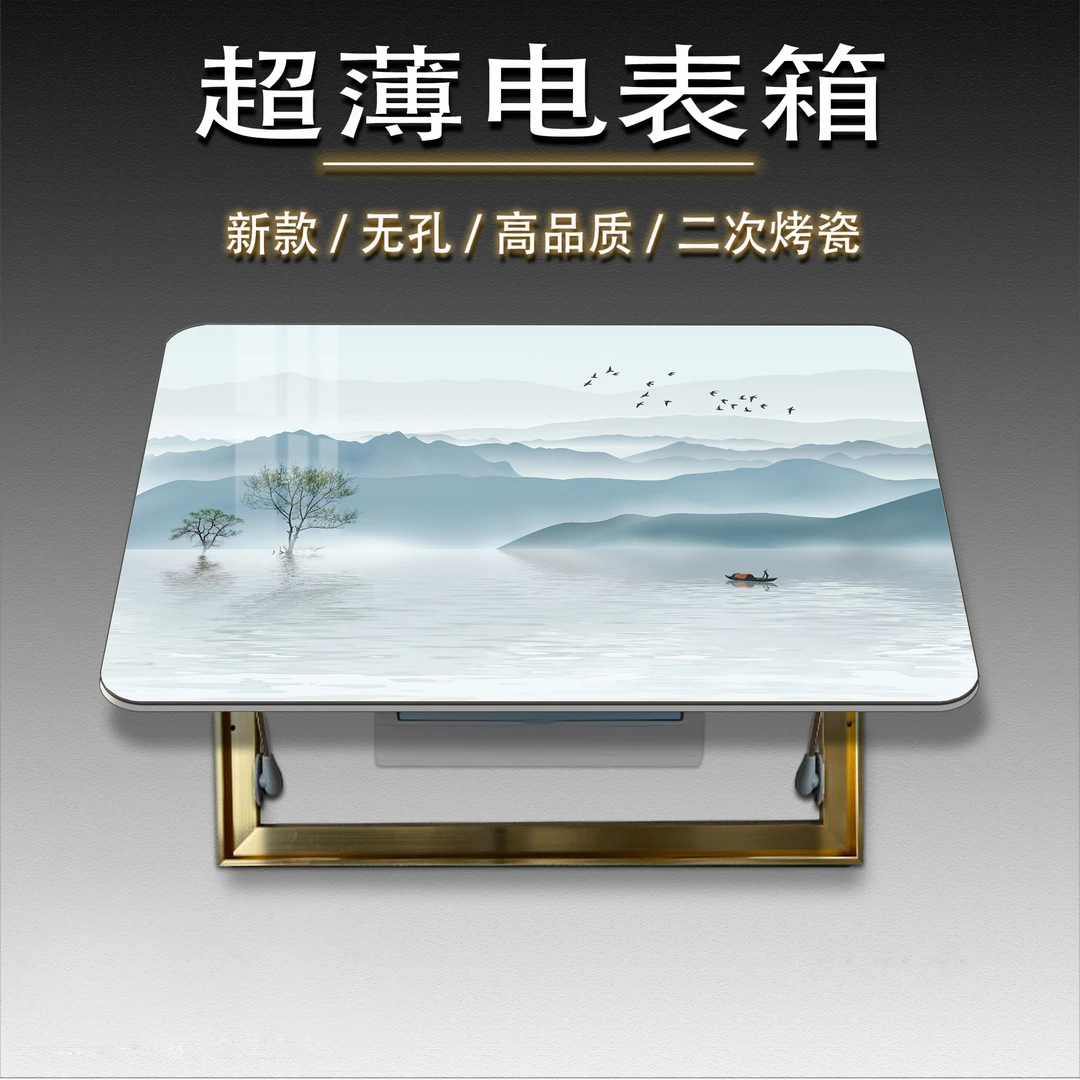 2025新款简约山水风景免打孔电表箱装饰画遮挡配电箱开关客厅挂画