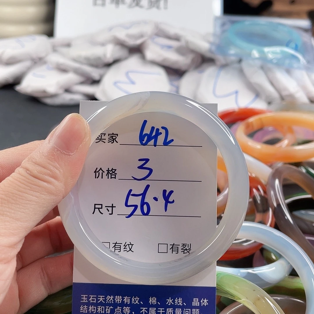 手镯玛瑙/玉髓未镶嵌