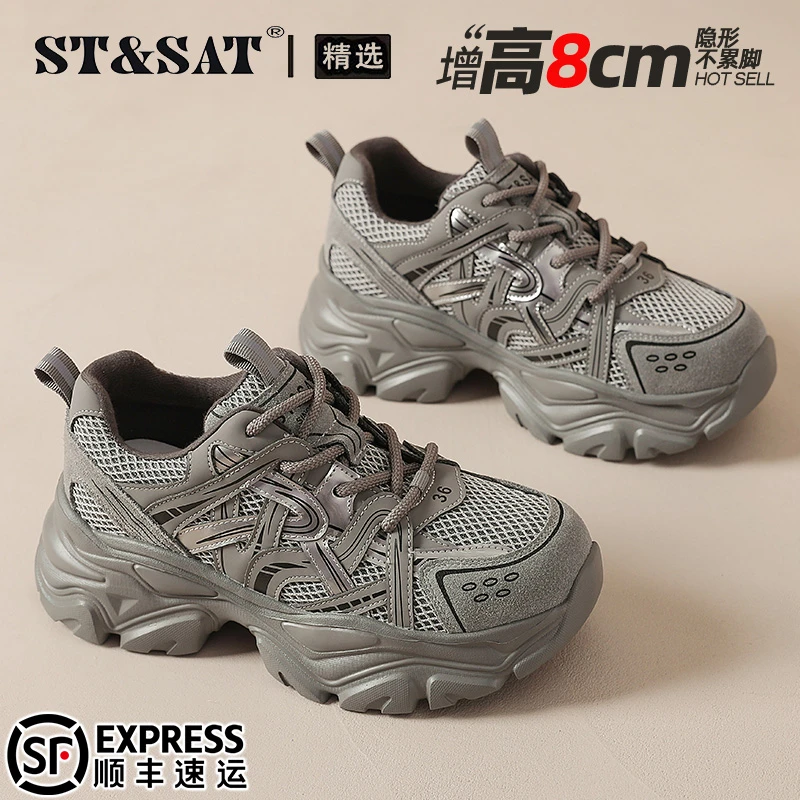星期六舒适增高老爹鞋女鞋2025秋季网面透气小个子复古运动休闲鞋