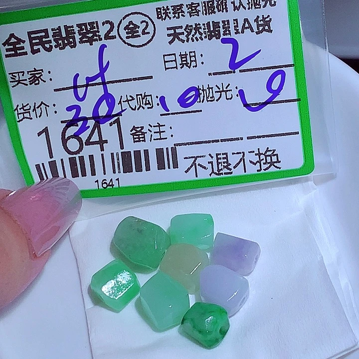 定制翡翠未镶嵌H**lb b b b