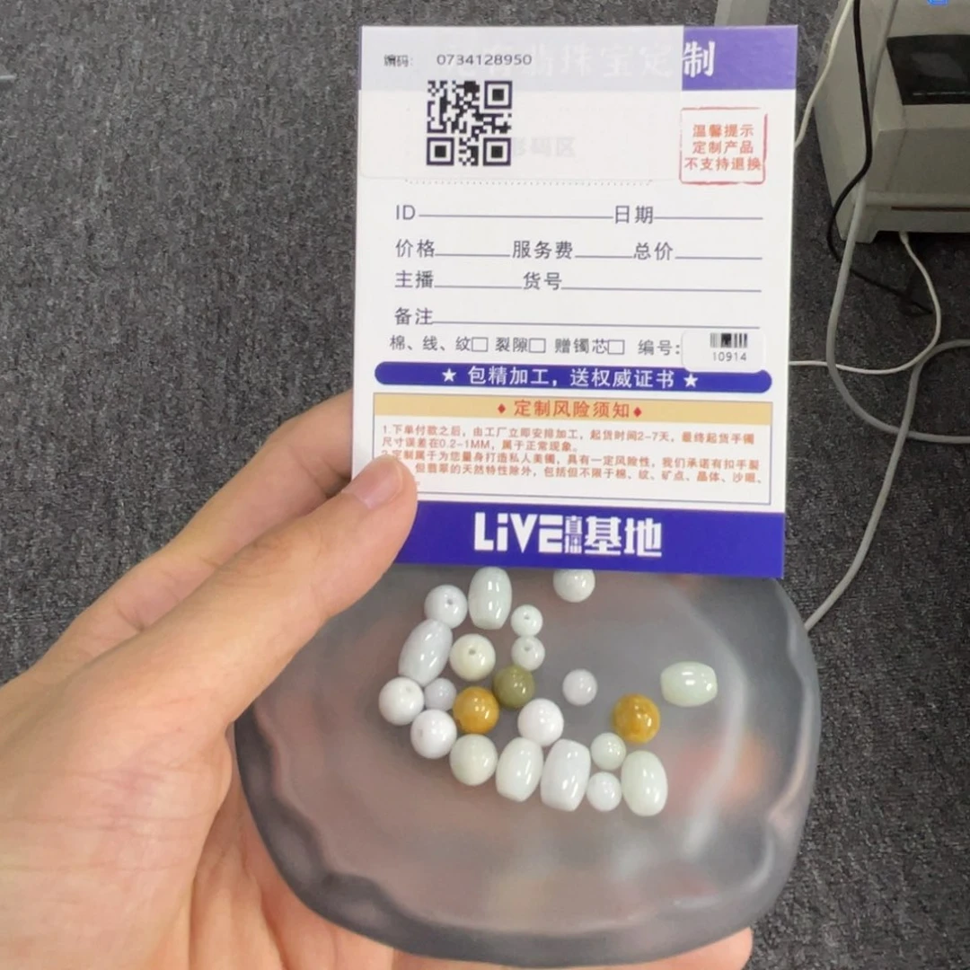 翡翠未镶嵌颈饰散珠