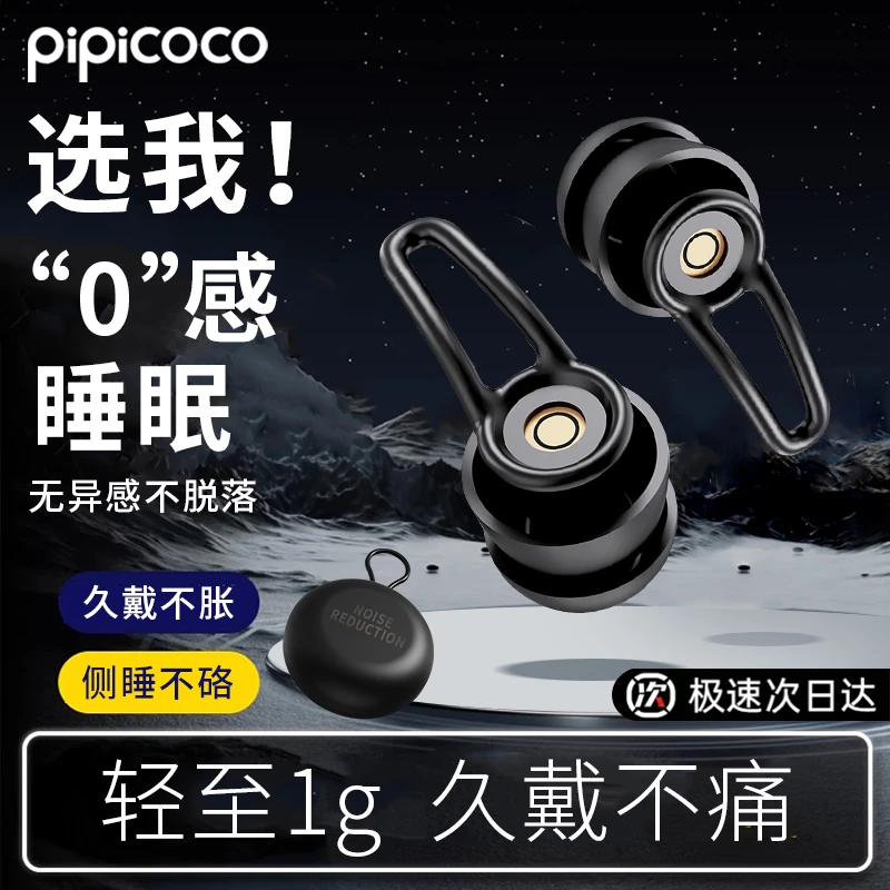 云朵耳塞睡眠隔音深度睡觉降噪专业硅胶久戴不痛打呼噜防噪音专用