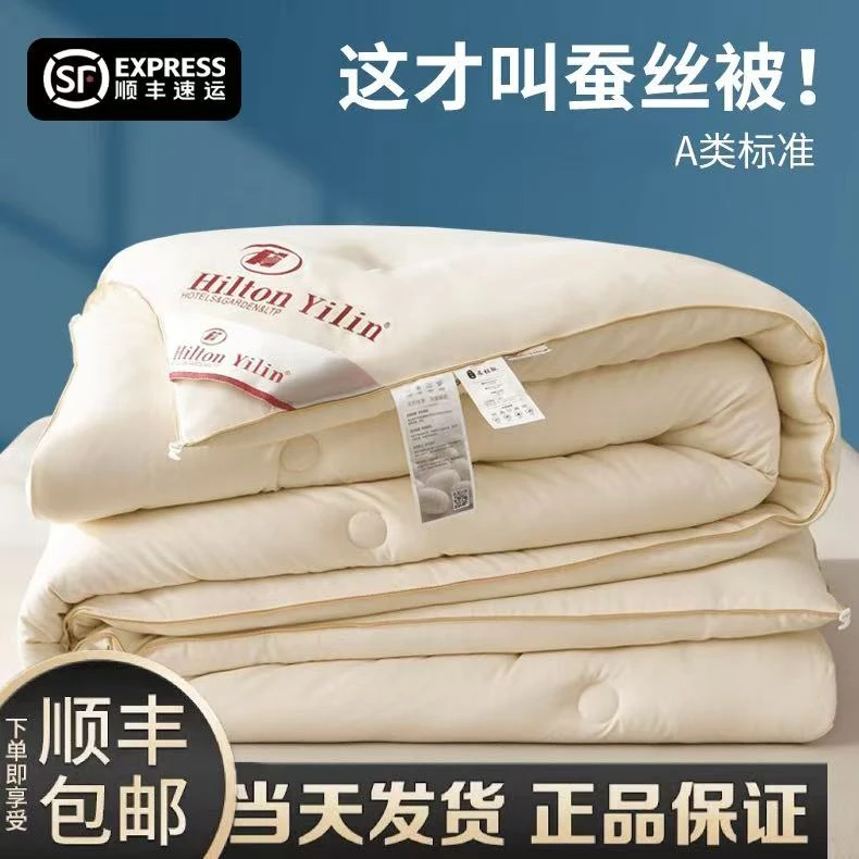 蚕丝被正品100%全棉桑蚕丝加厚冬被学生薄款夏凉被双人被芯空调被