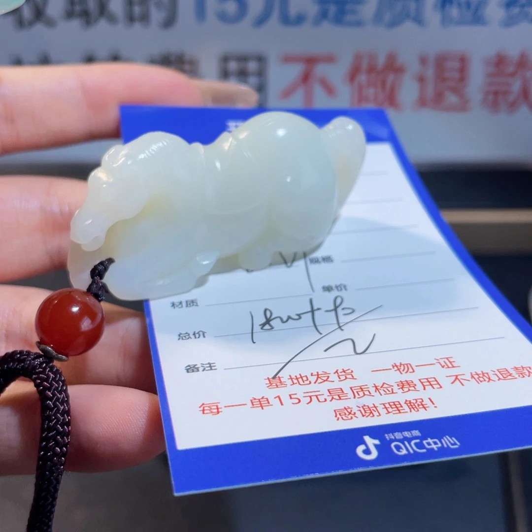 颈饰未镶嵌和田玉后**觉