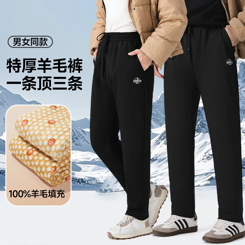 雅鹿冬季防风加厚男女直筒保暖羊毛裤高弹力冲锋防风特厚防水裤
