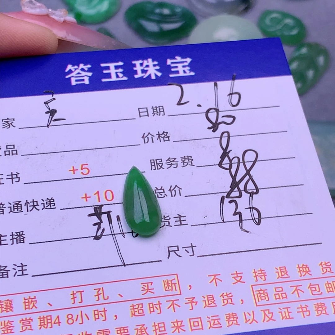 翡翠挂件未镶嵌吴*龘