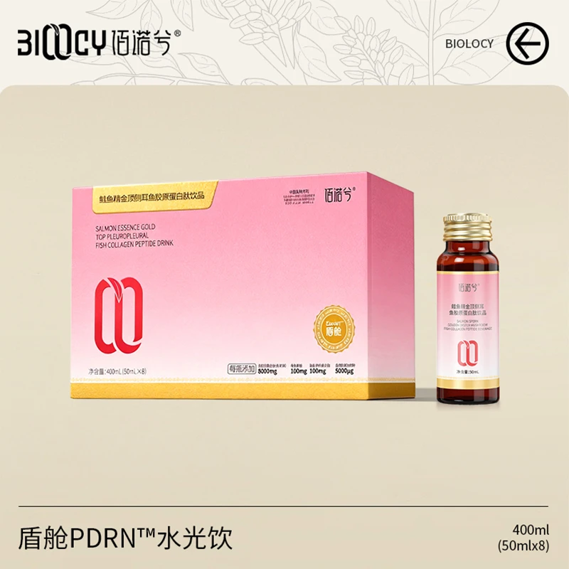 佰诺兮鲑鱼精金顶侧耳盾舱PDRN与胶原蛋白肽饮品小分子肽