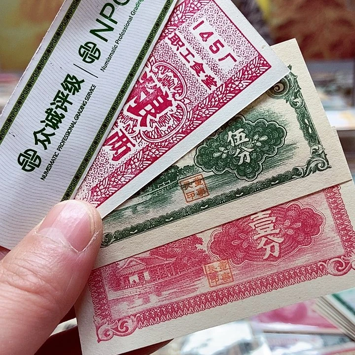 退市老纸币品相如图看好再买